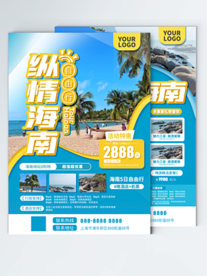 【國內(nèi)游旅行社】圖片免費(fèi)下載_國內(nèi)游旅行社素材_國內(nèi)游旅行社