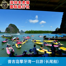 乘風破浪，探索水域 長尾船產品全解析與旅行社選擇指南